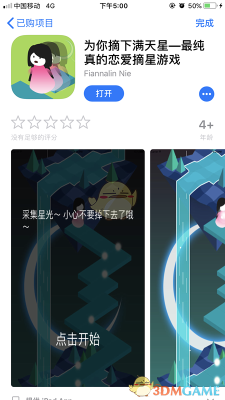 无限超越班勃磨语大赏