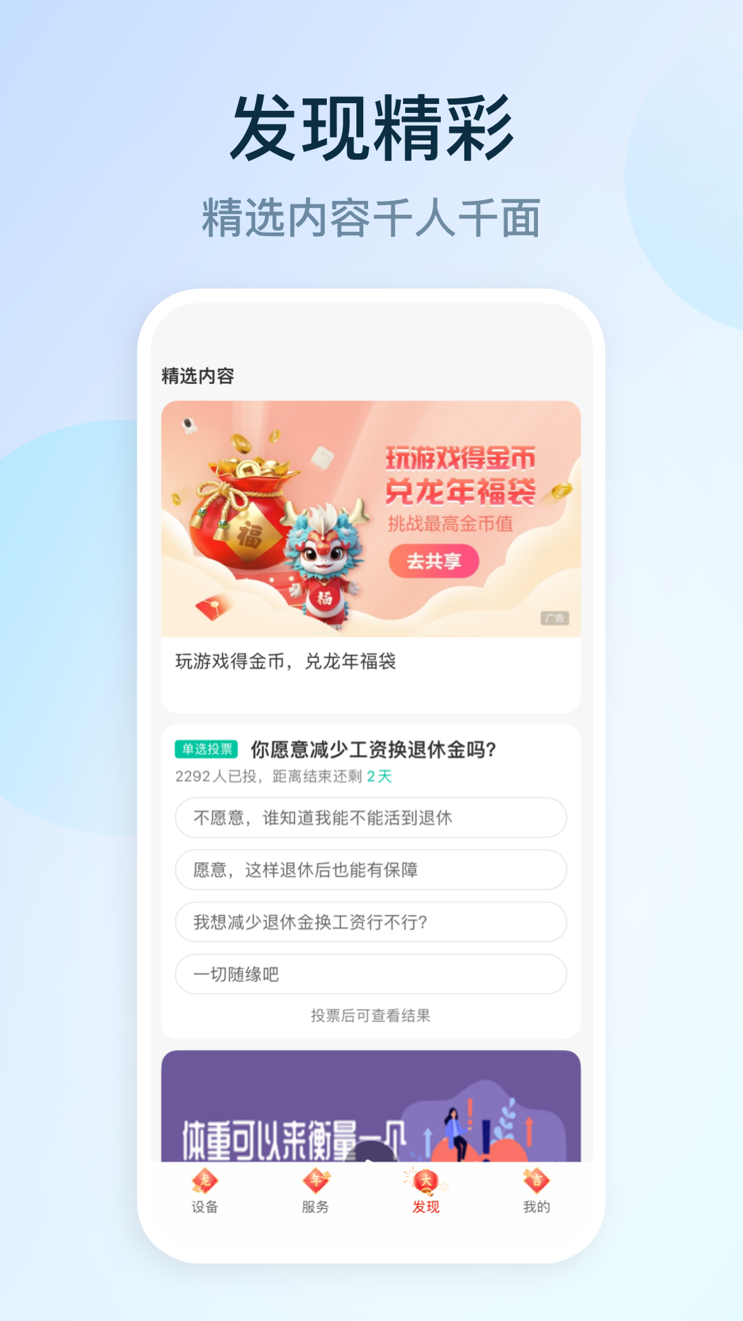 《哪吒之魔童闹海》中无量仙翁为什么要逼反申公豹？