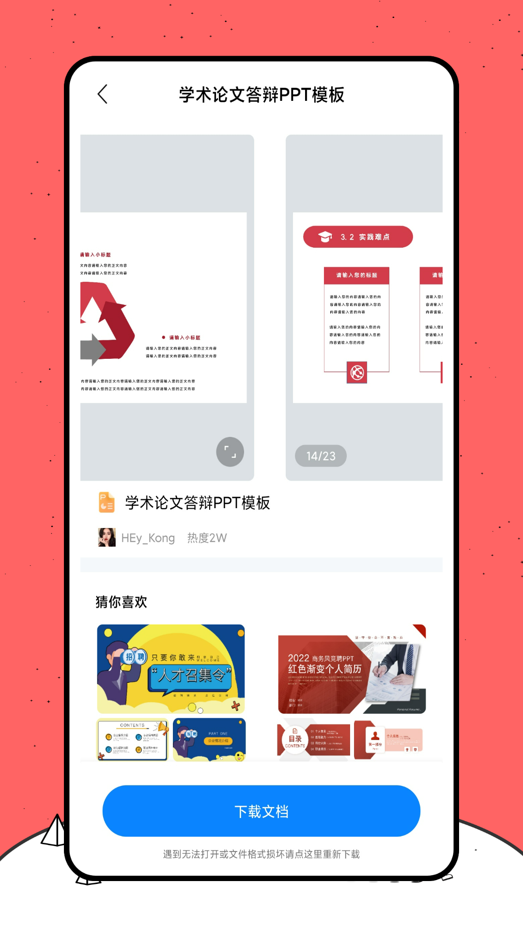 iPhone17Air参数曝光）