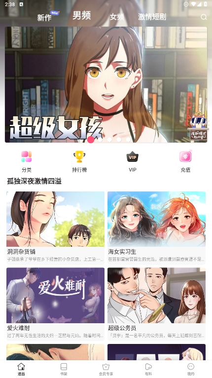 无量仙翁为啥要剿灭申正道一家？